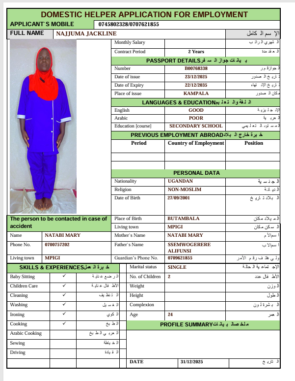 ناجوما جاكلين